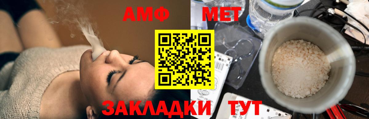 АМФ VHQ  АМФЕТАМИН  АМФЕТАМИН  Соль-Илецк  Вход с VPN 