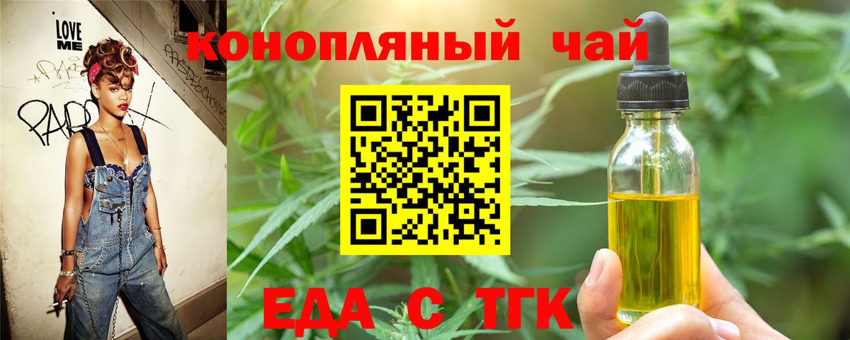 Печенье с ТГК марихуана  Вход с VPN  Соль-Илецк 