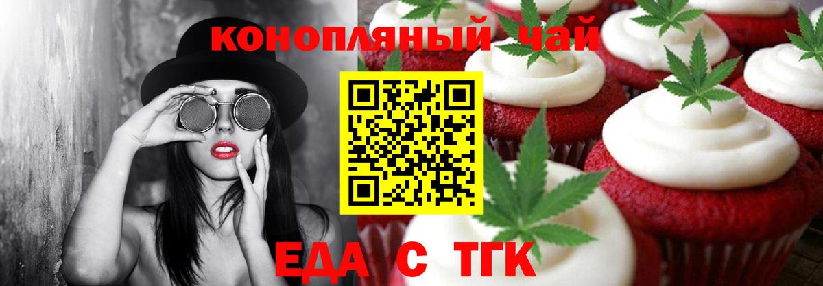 Canna-Cookies марихуана Соль-Илецк