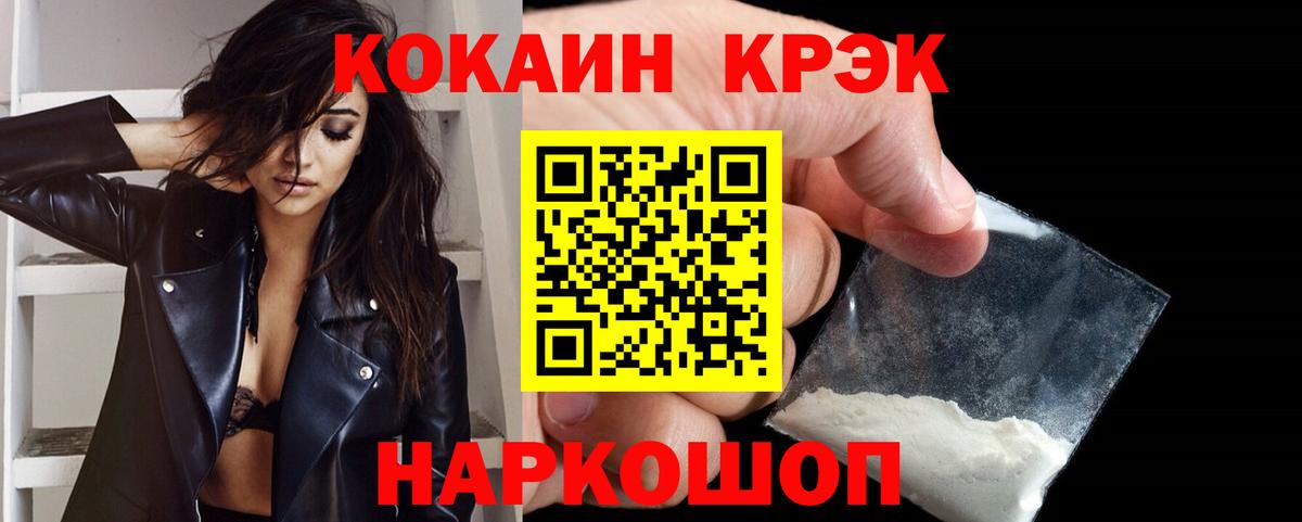 КОКАИН Эквадор Соль-Илецк