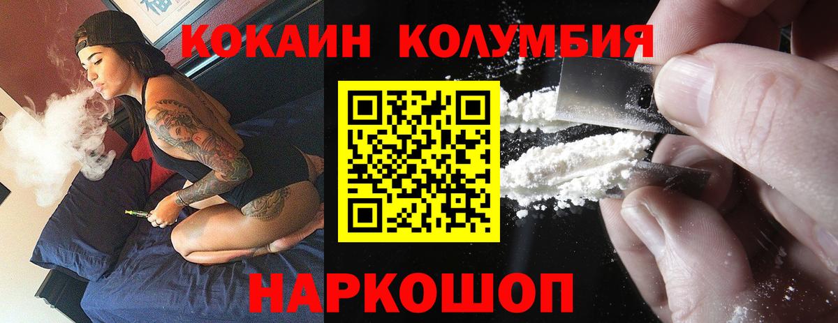 Кокаин 99%  COCAIN  Соль-Илецк  Cocaine Fish Scale  Вход с VPN 