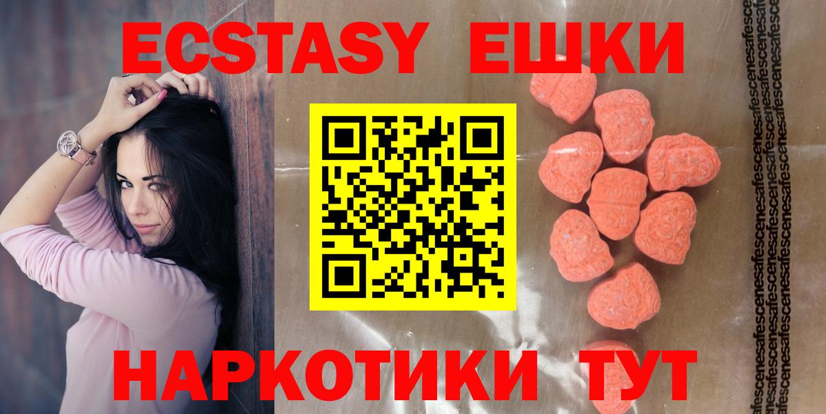 Экстази бентли  Экстази  Соль-Илецк  Вход с VPN  Ecstasy круглые 