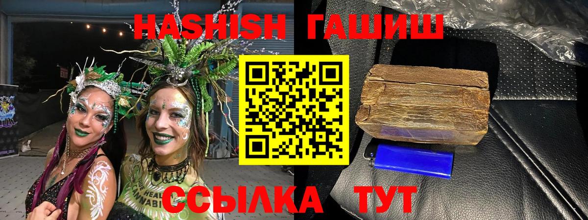 ГАШИШ гашик  Вход с VPN  ГАШ  Соль-Илецк  Гашиш 40% ТГК 