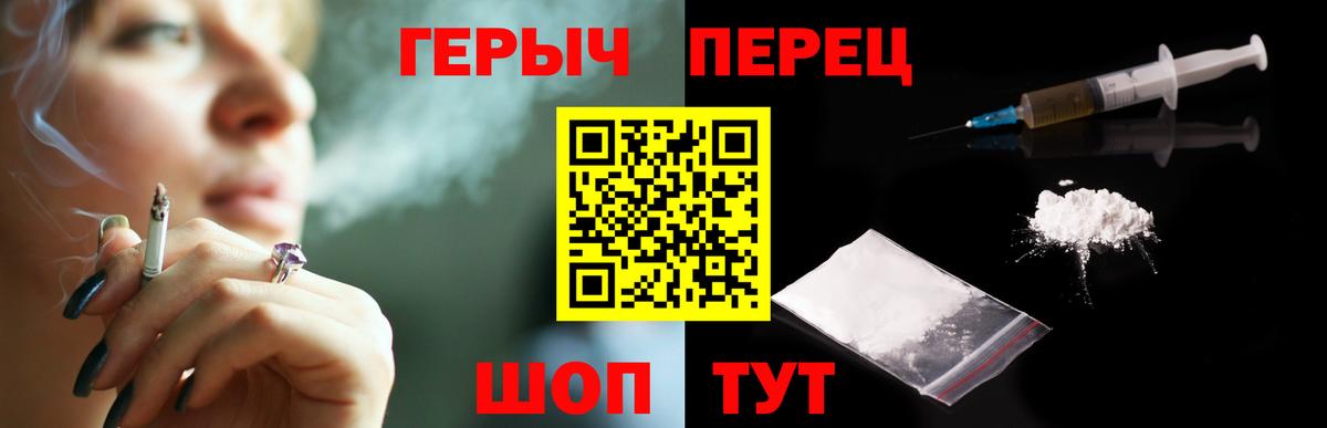 ГЕРОИН хмурый Соль-Илецк
