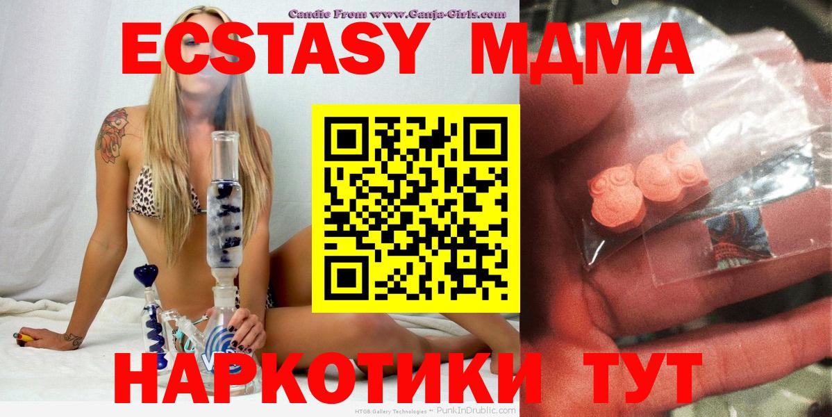 Соль-Илецк  МДМА crystal  Вход с VPN 