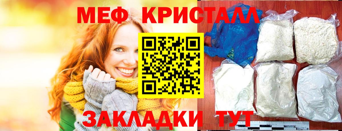 Меф мяу мяу мука Соль-Илецк
