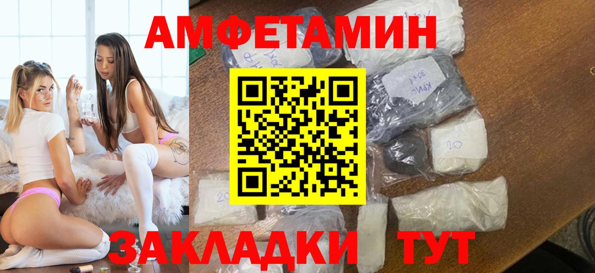 Первитин  Вход с VPN  Соль-Илецк  МЕТАМФЕТАМИН Декстрометамфетамин 99.9% 