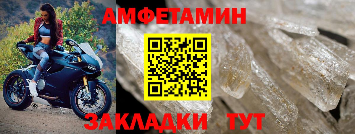 МЕТАМФЕТАМИН Декстрометамфетамин 99.9% Соль-Илецк