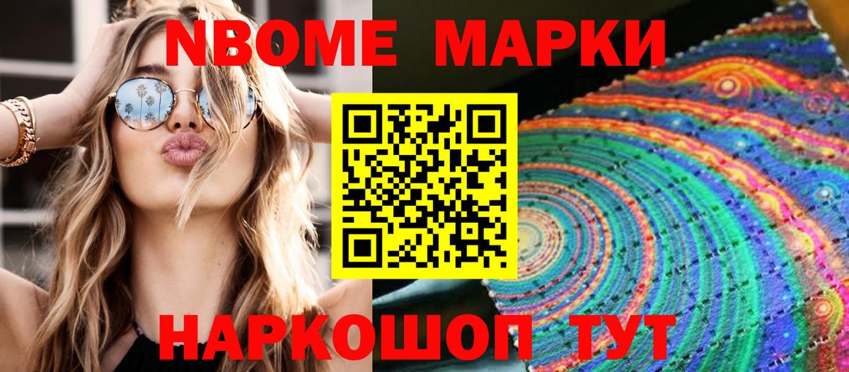 Наркотические марки 1,5мг Соль-Илецк