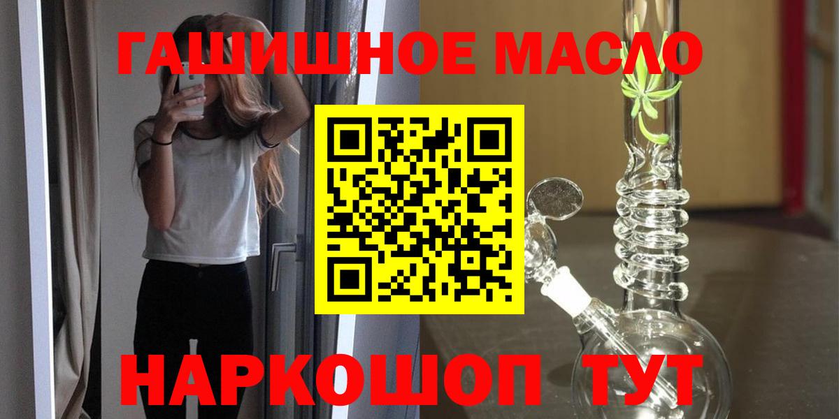 Соль-Илецк  ТГК THC oil  Вход с VPN 