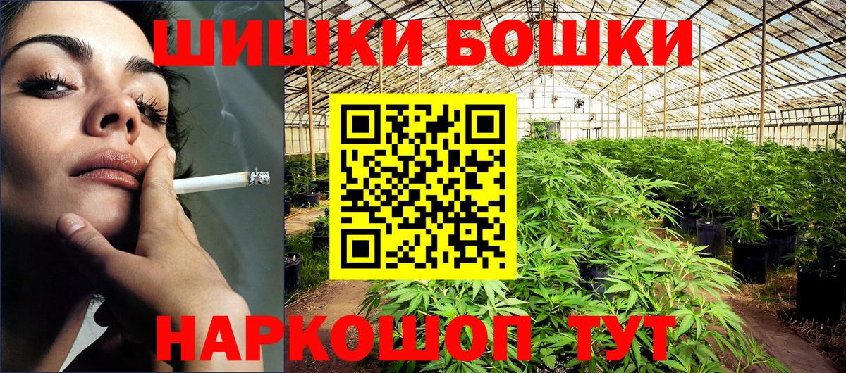 Каннабис Bruce Banner Соль-Илецк